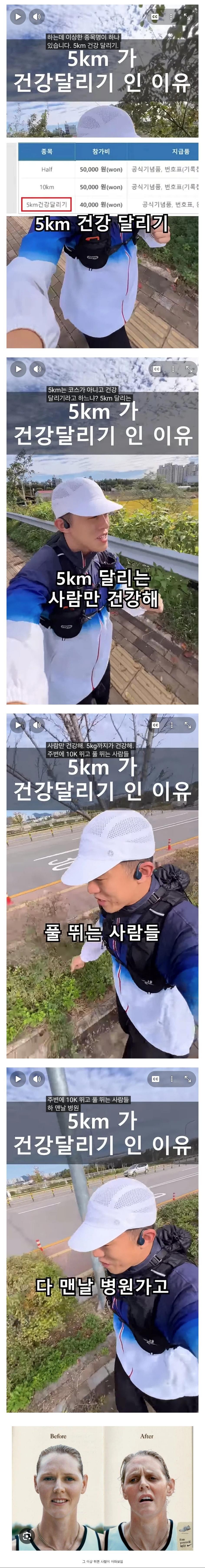 SPORTS SOS | 5km가 건강달리기인 이유