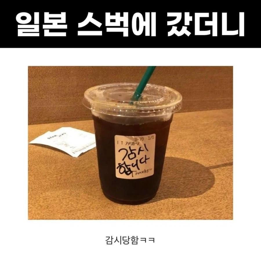 SPORTS SOS | 한국인이 일본 스벅가면 생기는 일 정보