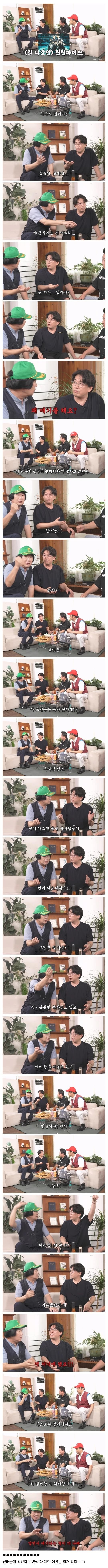 SPORTS SOS | 개그맨 후배들 근황을 다 아는 최양락 (필독)