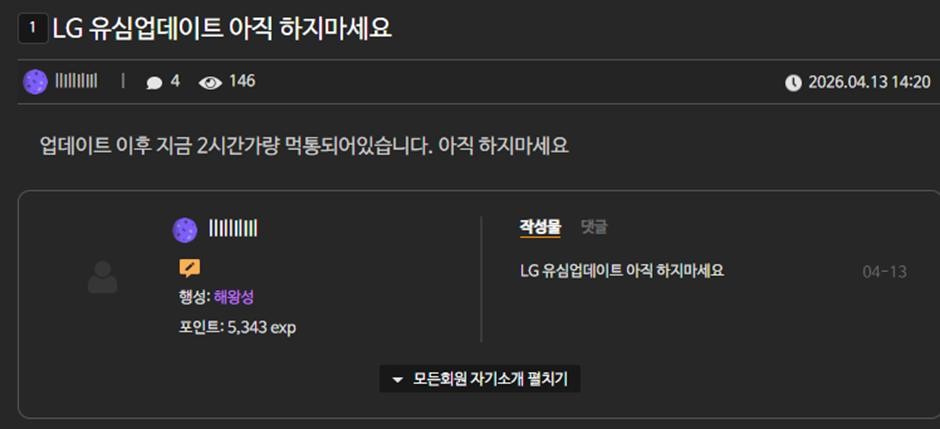 SPORTS SOS | 민심 안좋다는 lg 유플러스 유심교체 상황 [속보]
