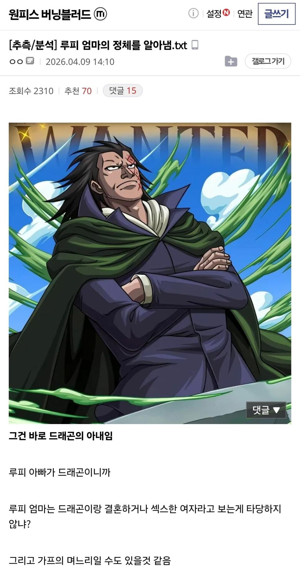 SPORTS SOS | 루피 엄마 정체 알아냄 ㄷㄷ (필독)