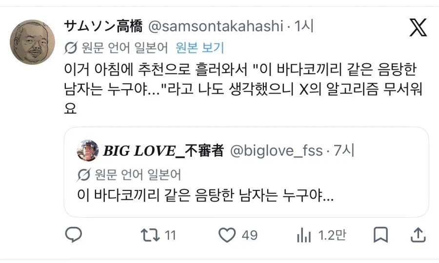 SPORTS SOS | 현재 트위터에서 난리난 김풍 근황 확인 필수