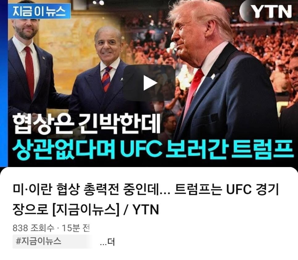 SPORTS SOS | 에초에 트럼프 타코새끼는 협상에 관심조차 없음.jpg 정보