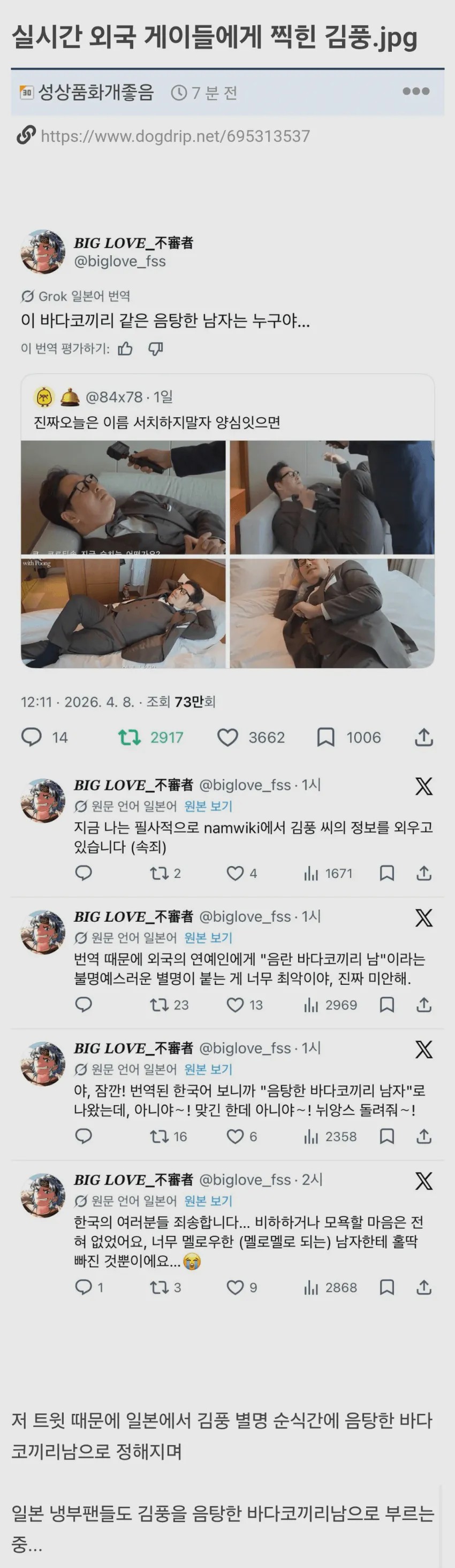 SPORTS SOS | 해외에서 난리난 음탕바다코끼리 코리안가이 확인 필수