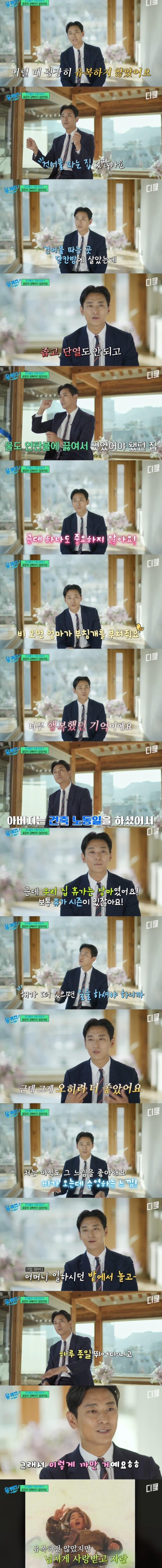 SPORTS SOS | 가난했지만 화목한 가정에서 자란 영화배우 (필독)