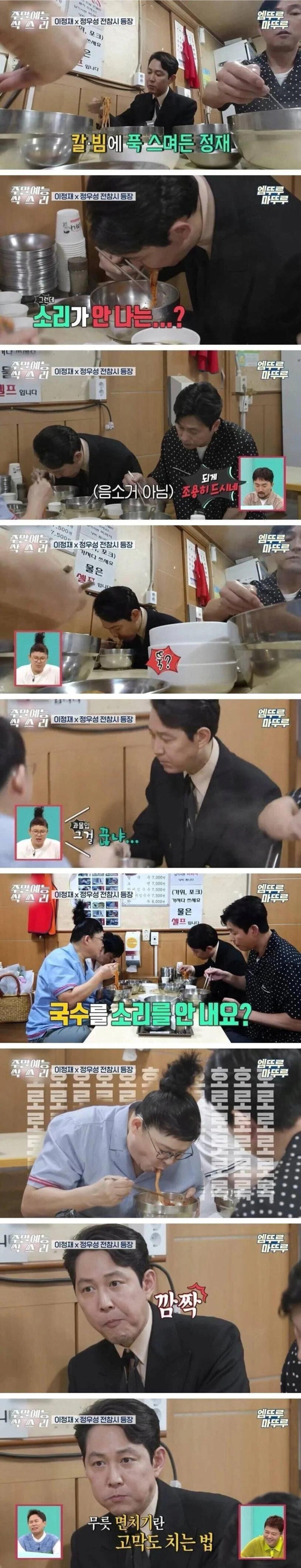 SPORTS SOS | 면치기 안하는 이정재.JPG [속보]