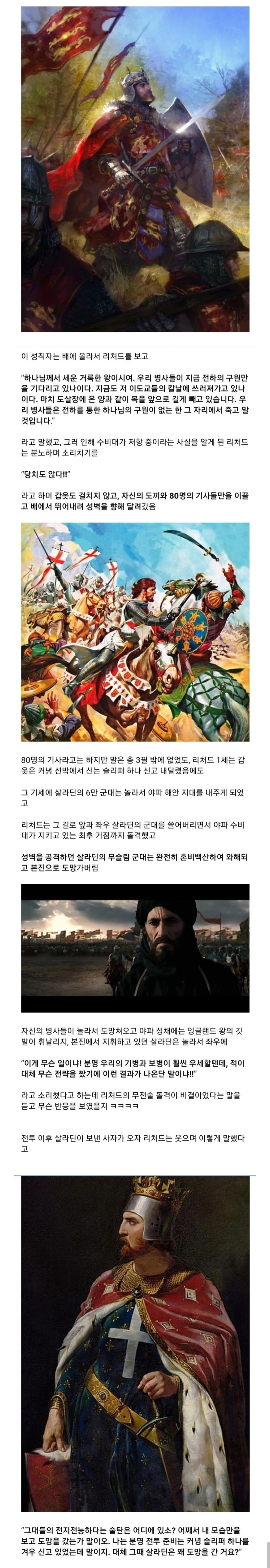 SPORTS SOS | 유럽 역사상 최강의 전투력을 가진 왕