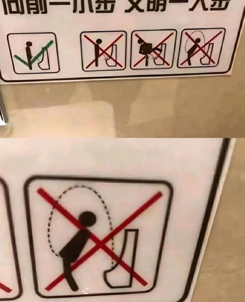 SPORTS SOS | 화장실 주의 안내문의 특이한 동작 확인 필수