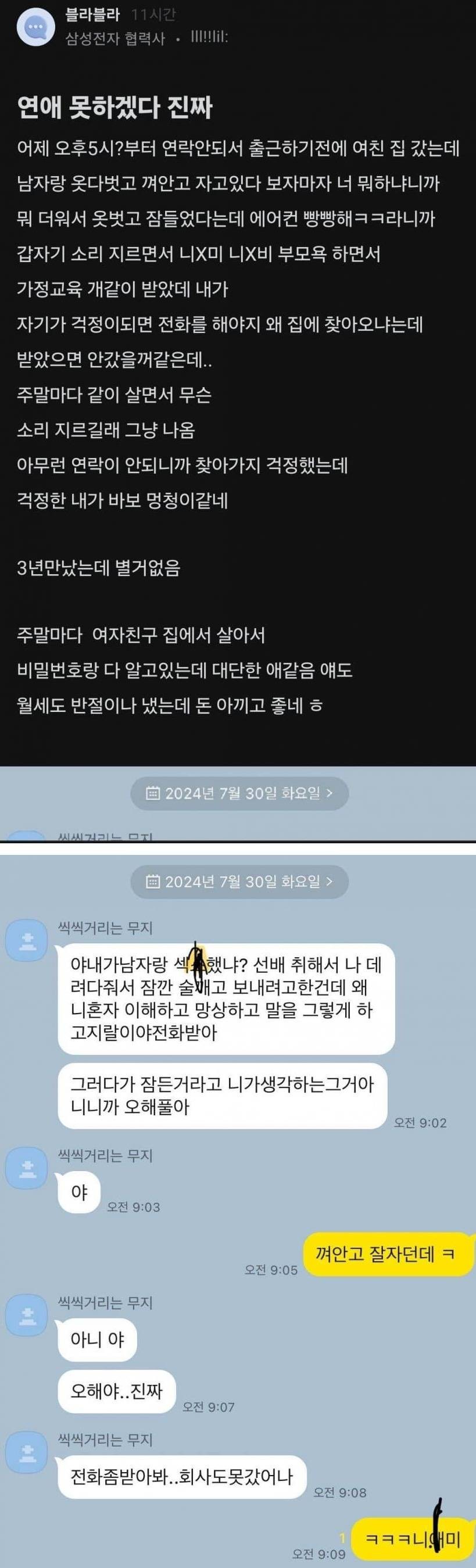 SPORTS SOS | 출근전에 여친 집에 갔더니.. [속보]