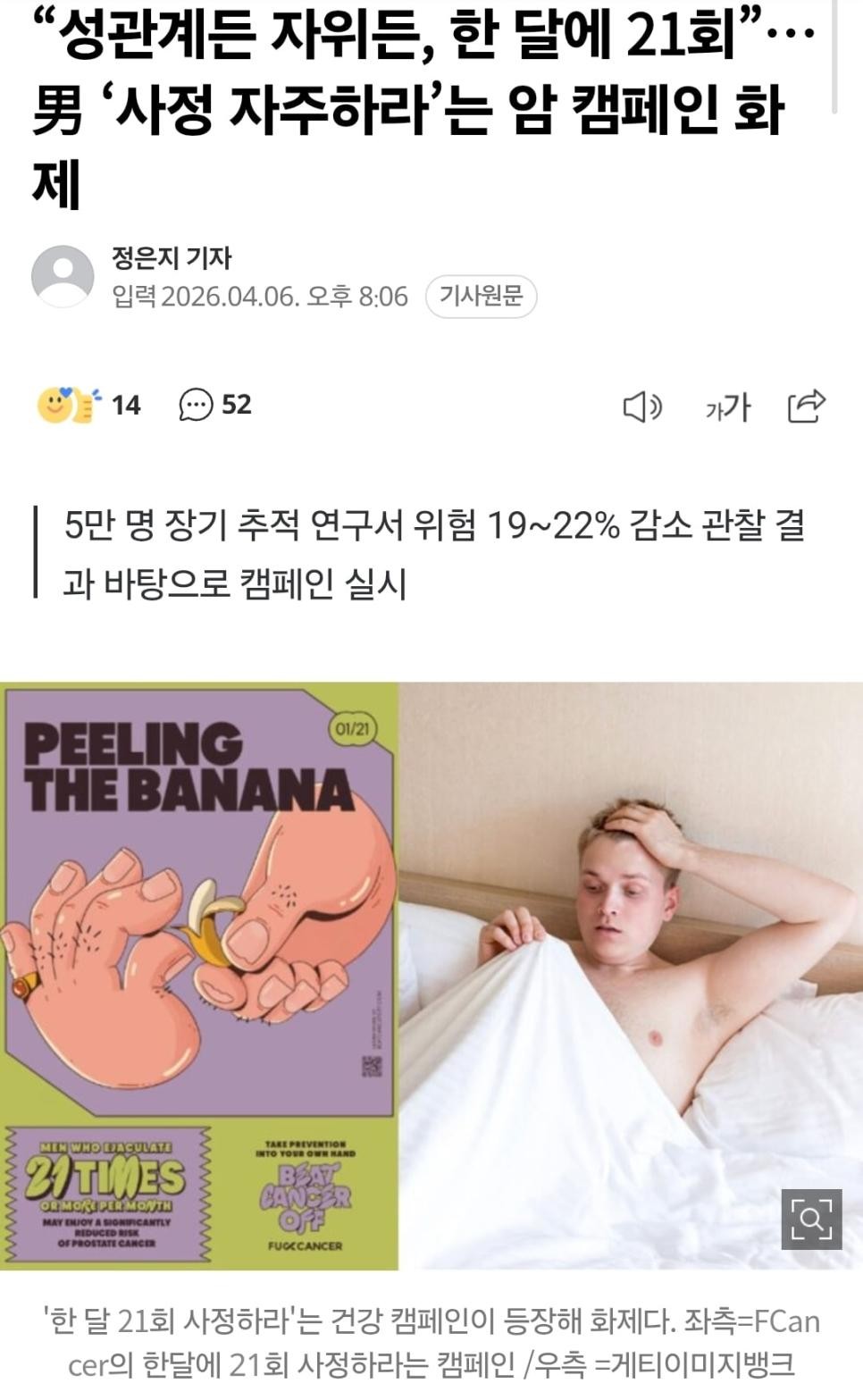 SPORTS SOS | 하버드 무치 교수 : 한달에 21번 사정해라💦💦💦 확인 필수