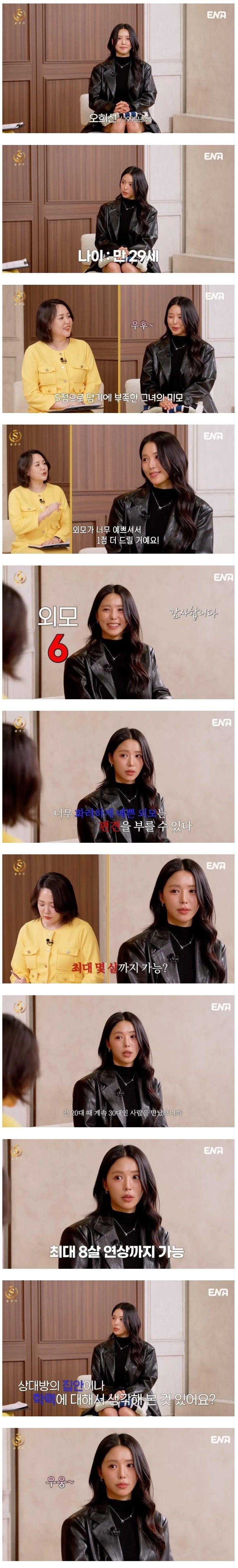 SPORTS SOS | 나이 5점 외모는 6점 결정사 고객 (필독)