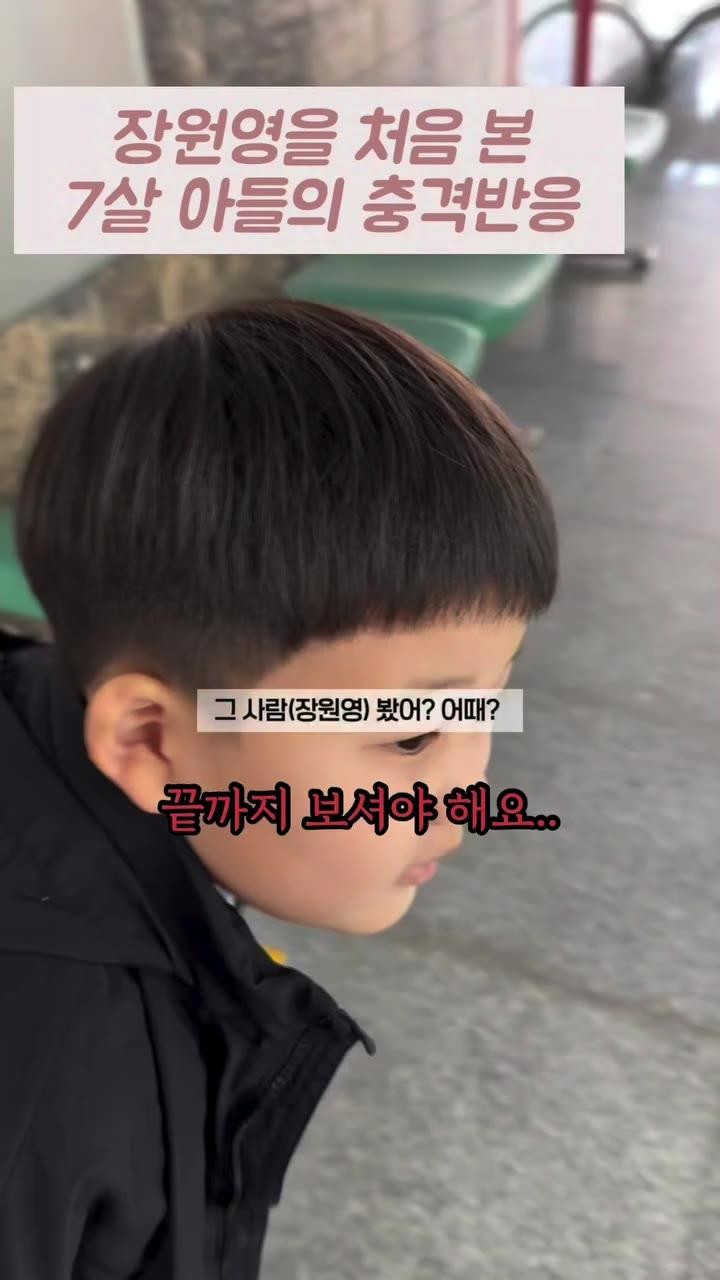 SPORTS SOS | 장원영을 처음 본 7살 아들의 반응
