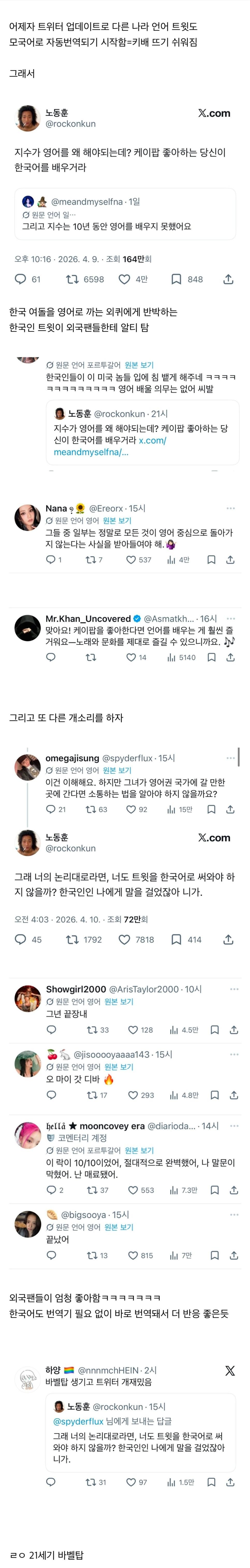 SPORTS SOS | 어제오늘 외국팬들한테 인기 얻고 있는 한국 트윗 정보