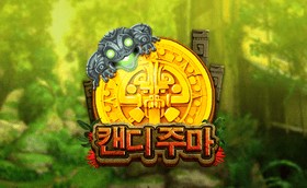 SPORTS SOS | 캔디 주마 (필독)