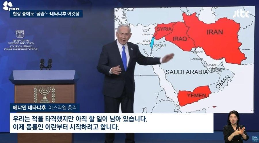 SPORTS SOS | 네타냐후 : 이란부터 시작이다.jpg 정보