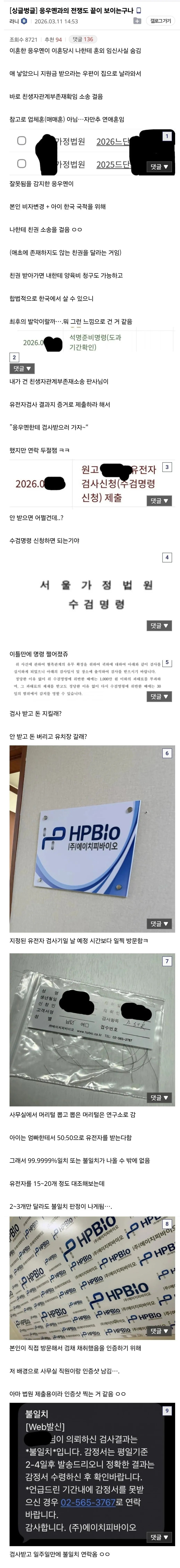 SPORTS SOS | 국제결혼 폭망했다는 남자.jpeg [속보]