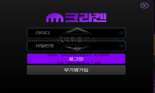 크라켄벳 신규사이트