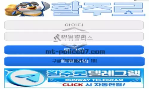 활주로