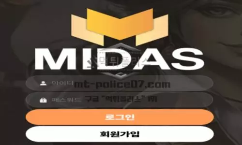 마이다스벳
