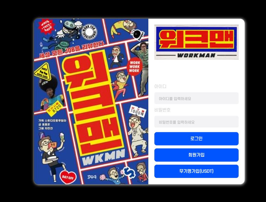 [SPORTS SOS] 워크맨벳 신규사이트 이용 전 꼭 확인해야 할 위험 신호 - 신규사이트