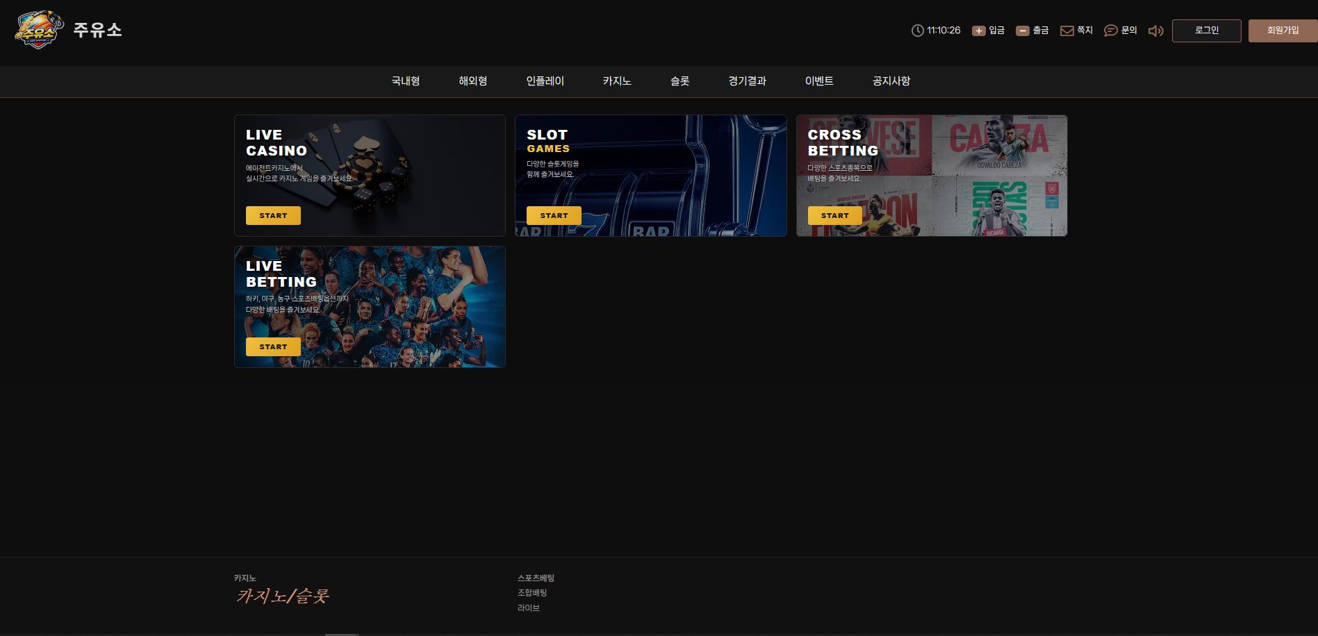 [SPORTS SOS] 주유소 신규사이트 먹튀검증 결과 공개 - 신규사이트
