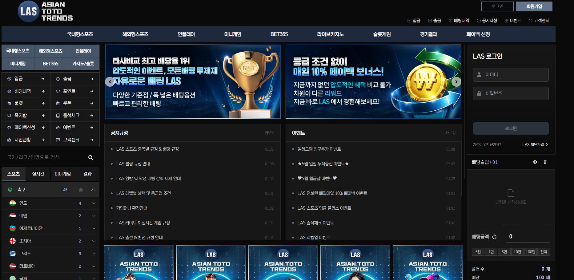 [SPORTS SOS] 라스 토토 신규사이트 신뢰할 수 있는지 믿을만한 결과 보고 - 신규사이트