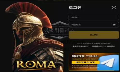 [SPORTS SOS] 로마 토토 신규사이트 먹튀검증 결과 보고 안내 - 신규사이트