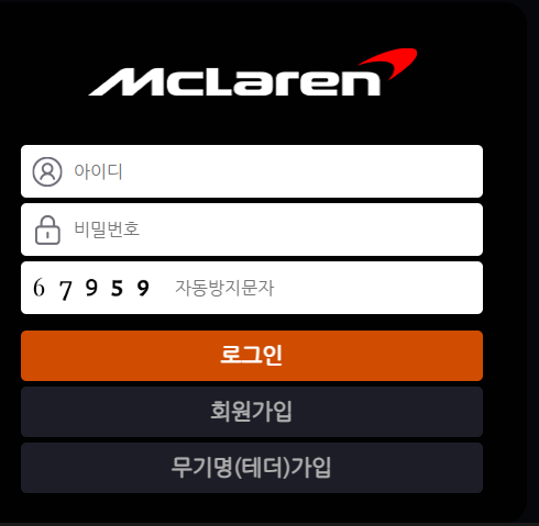 [SPORTS SOS] 멕라렌벳 신규 토토사이트 먹튀검증 보고서 - 신규사이트